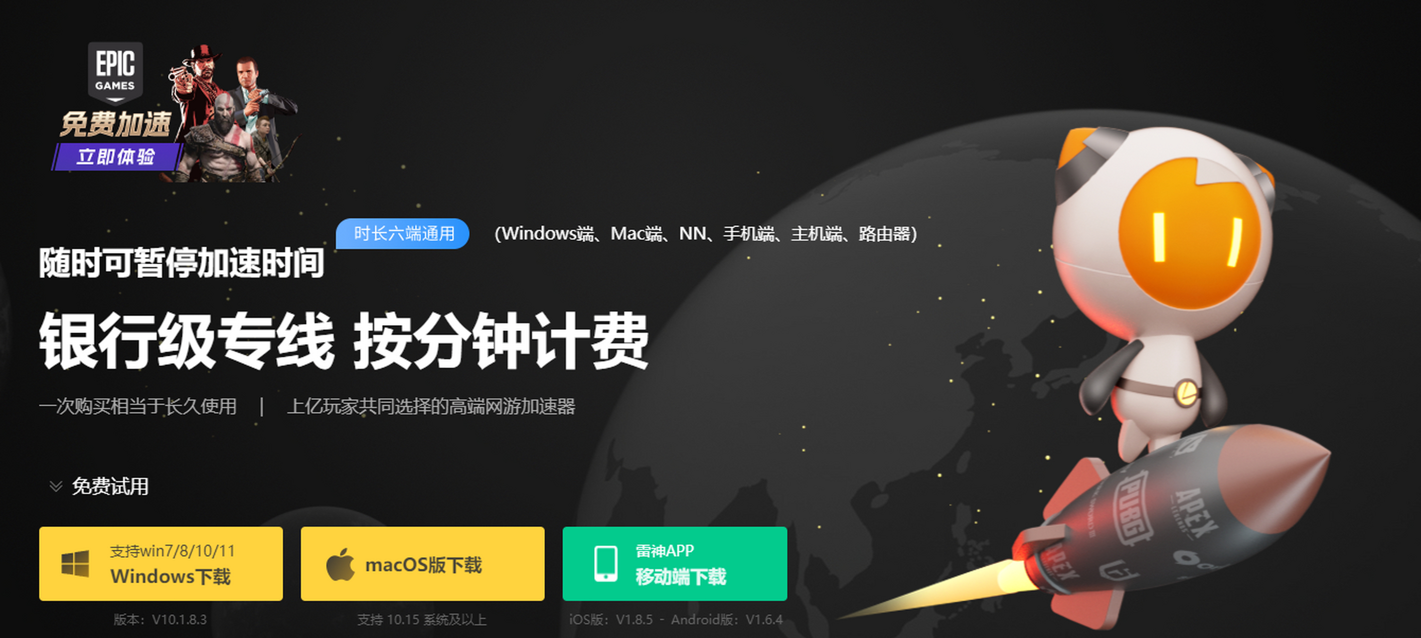 免费梯子加速器2022,免费梯子加速器app七天 免费梯子加速器2022,免费梯子加速器app七天