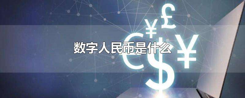 2023数字货币开网时间,2021至2023年数字货币大牛市