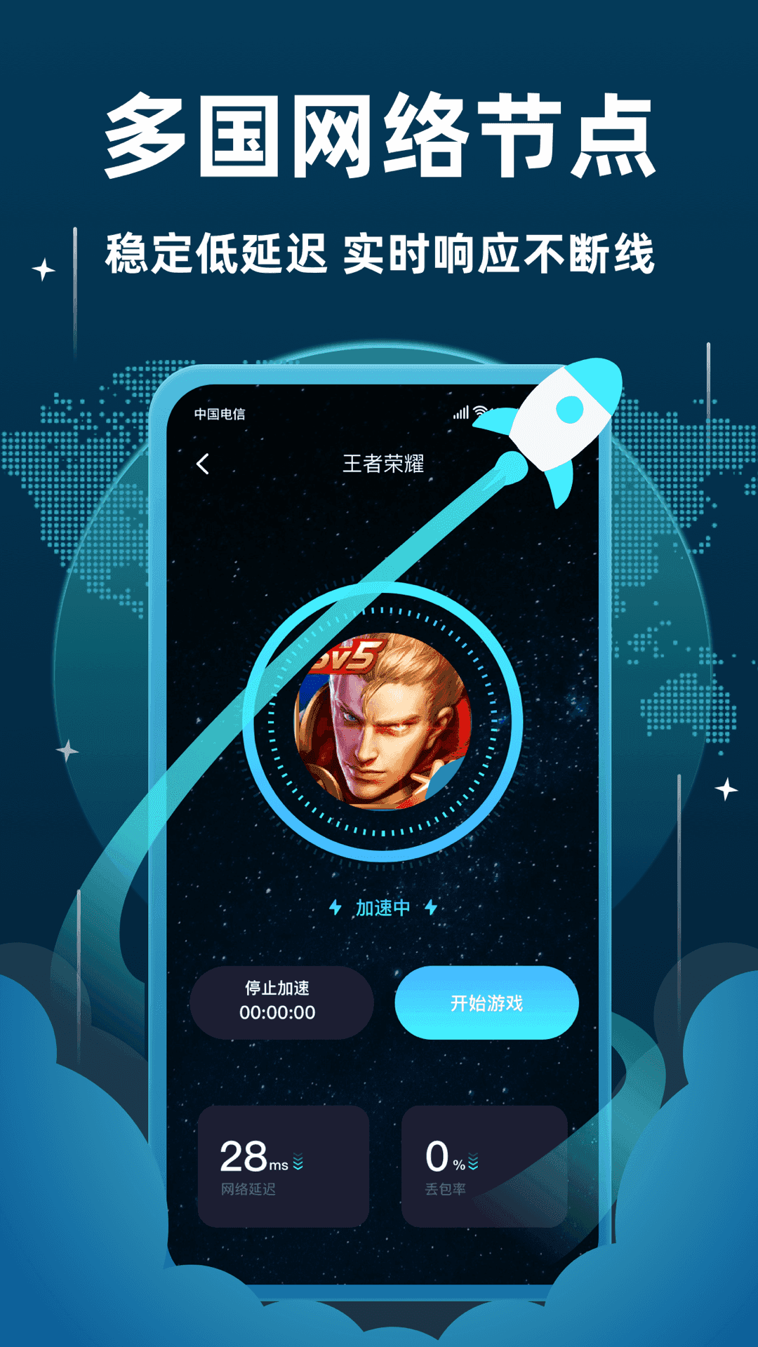 上外网手机加速器下载安卓,上外网手机加速器下载安卓版