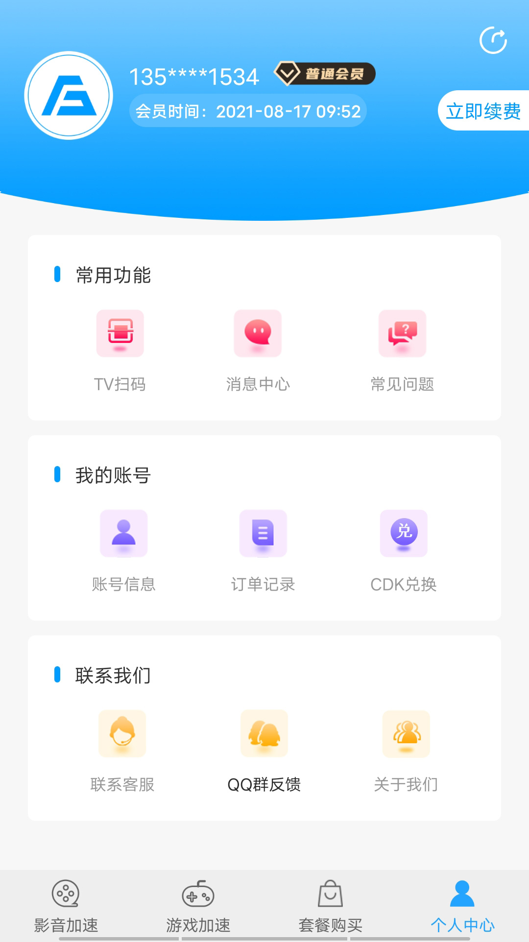 免费加速器2021,免费加速器2023年最新版本