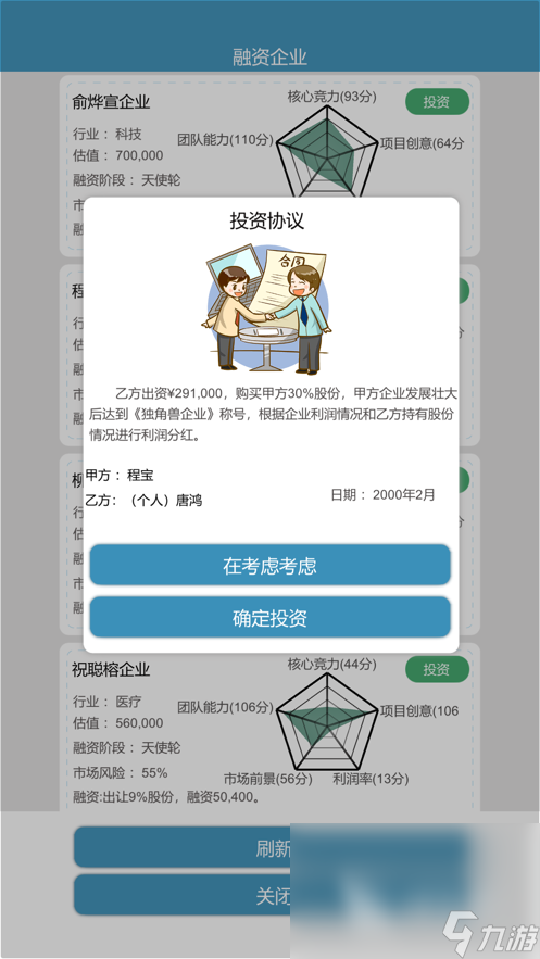 比特网app下载安装,比特网app下载安装苹果