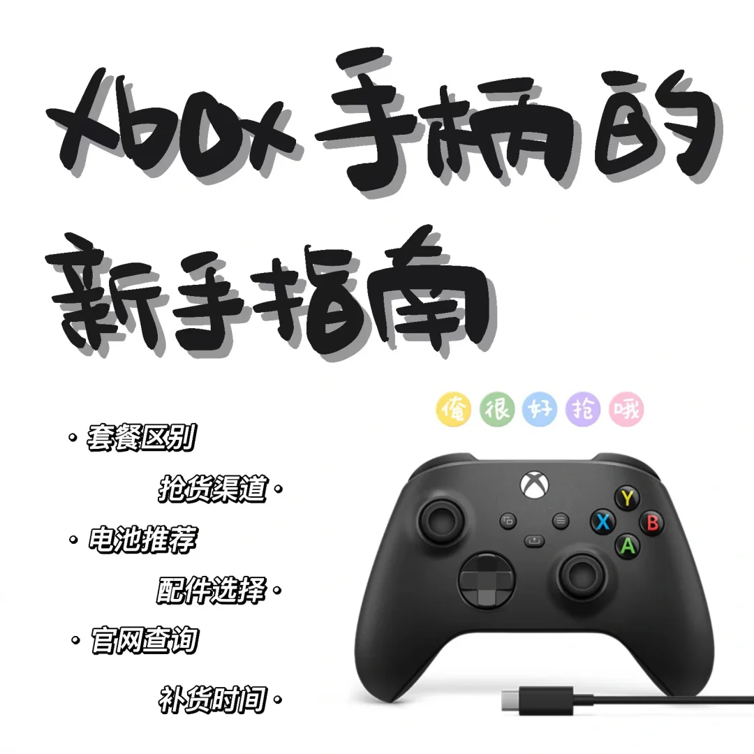 xbox手柄怎么配对,Xbox手柄怎么配对接收器