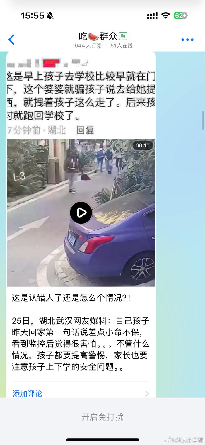 国内用纸飞机会被监控吗,纸飞机可以用中国号码注册吗