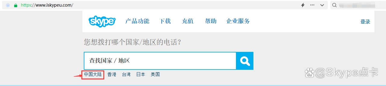 skype怎么充值点数,skype充值点数有效期