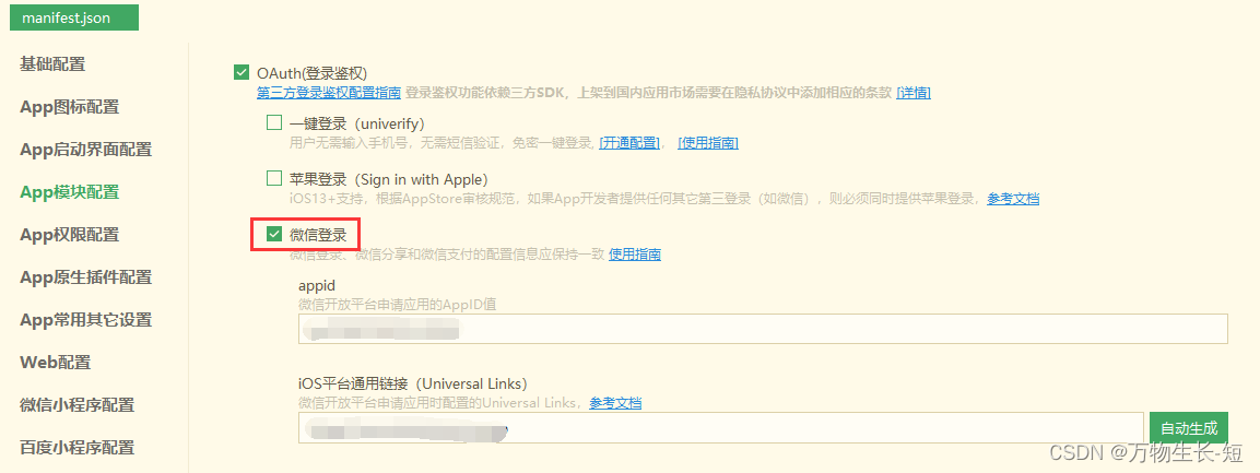 微信获取token,微信获取地理位置怎么设置 微信获取token,微信获取地理位置怎么设置