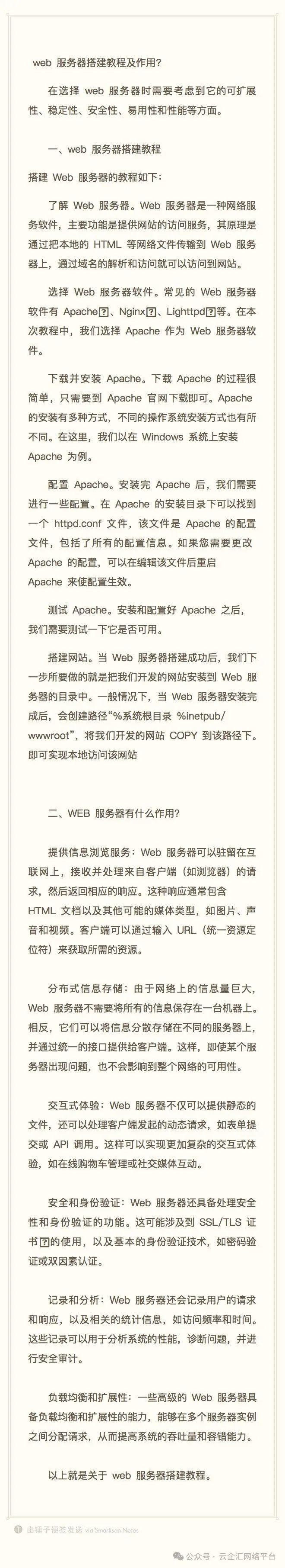 用手机搭建服务器怎么弄出来,手机如何搭建服务器上外网教程 用手机搭建服务器怎么弄出来,手机如何搭建服务器上外网教程