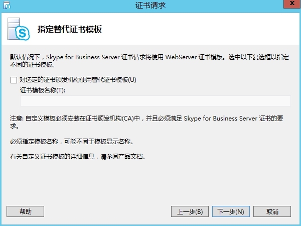skypeforbusiness是啥软件,skype for business干什么用 skypeforbusiness是啥软件,skype for business干什么用