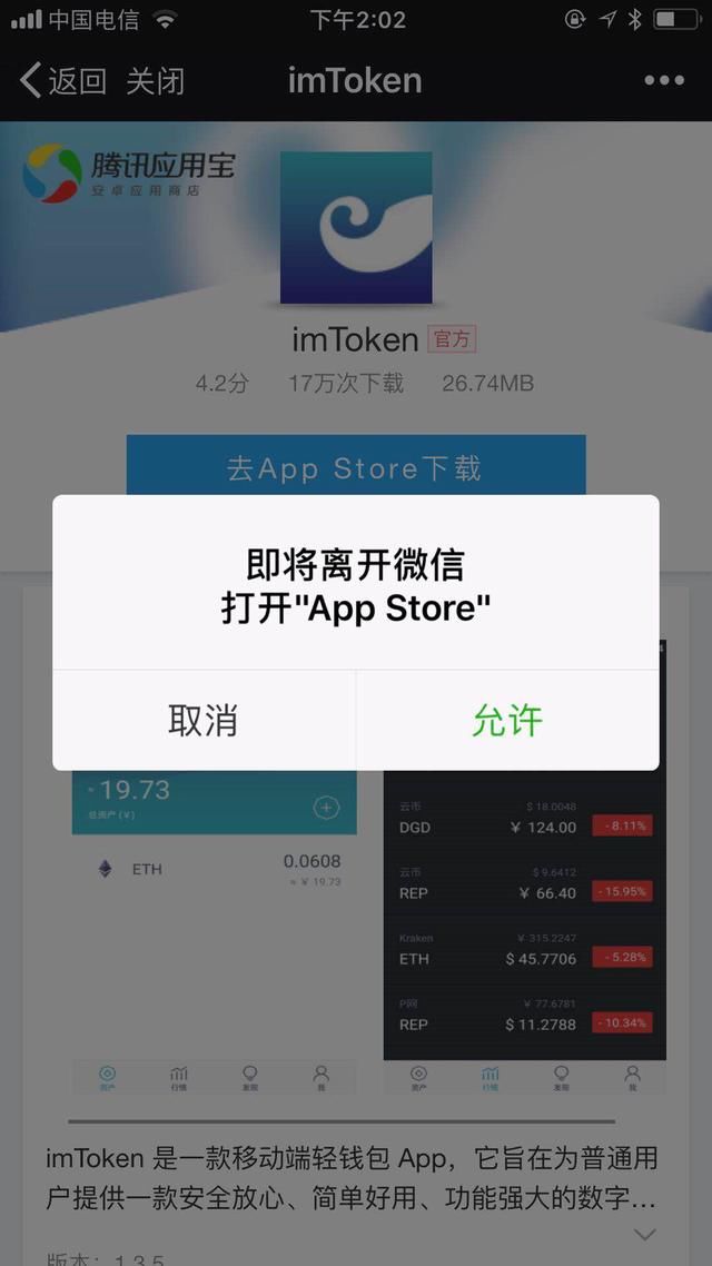 关于token钱包下载地址tokenim的信息