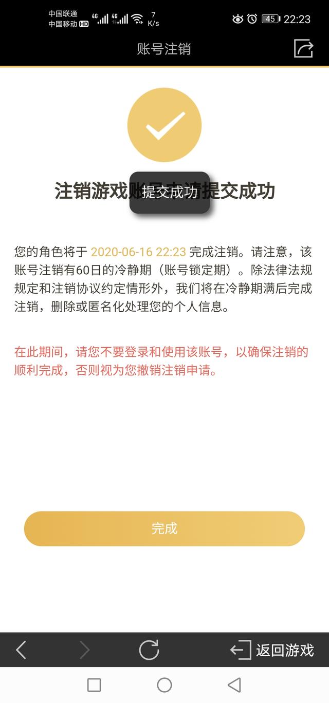 注册了TG账号可以注销吗,账号注销后还可以重新再注册吗