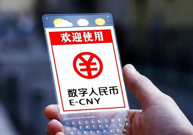 数字货币全国普及时间,数字货币全国普及时间是哪一年