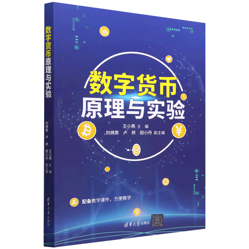数字货币是货币吗,数字货币是货币吗?具备货币的职能吗