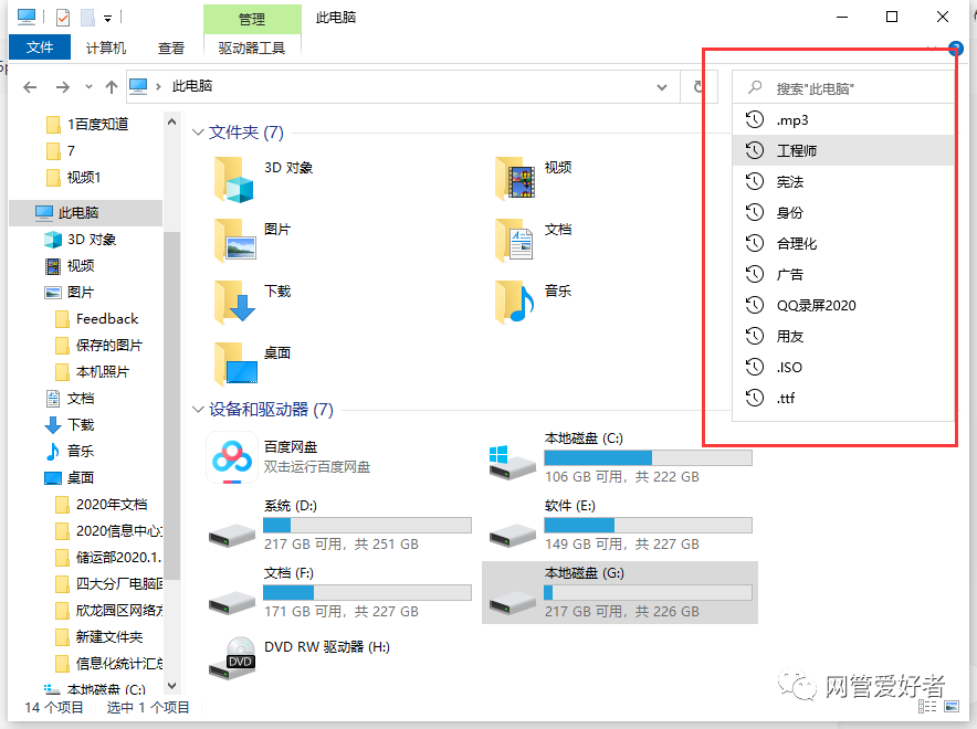 uc浏览器搜索记录删除怎么恢复回来,uc浏览器搜索记录删除怎么恢复回来啊