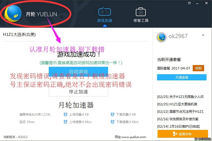 谷歌商店外网加速器,谷歌商店外网加速器下载不了