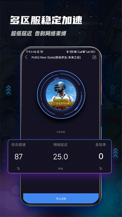 上外网手机加速器下载,手机外网加速器免费下载