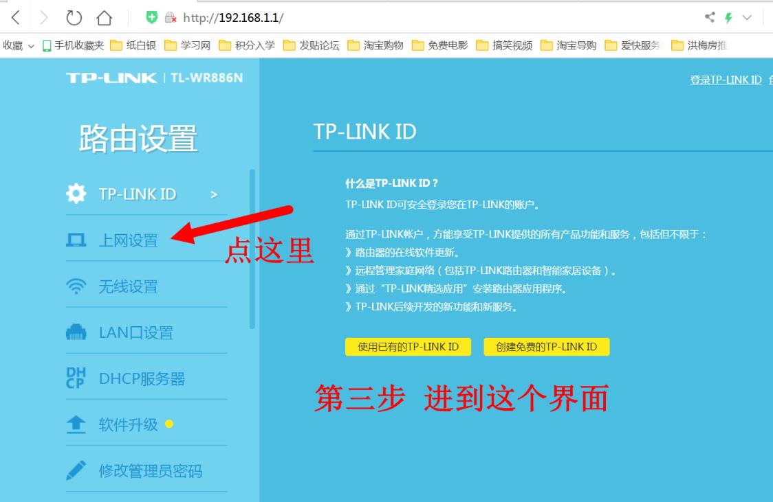 tplink路由器默认管理员密码,tplink路由器默认管理员账号和密码