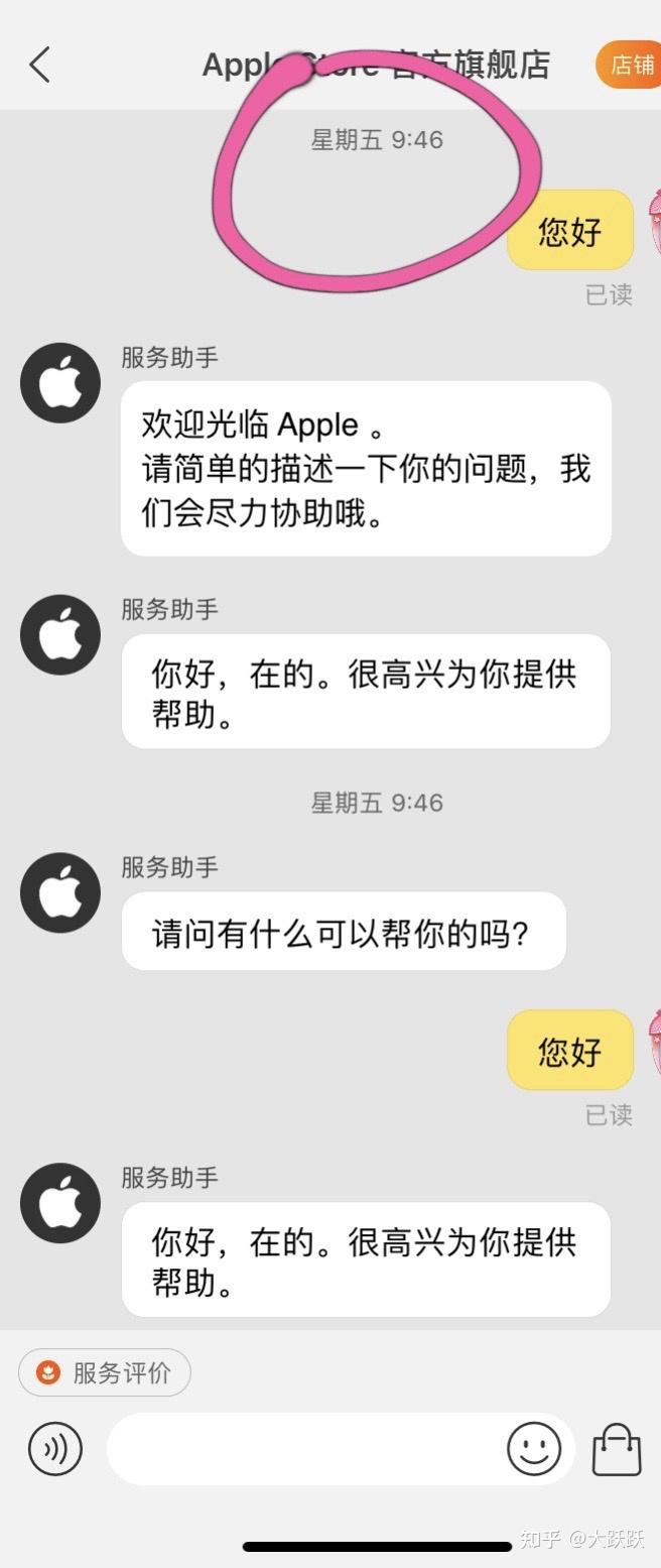 applestore投诉电话,apple store12315投诉