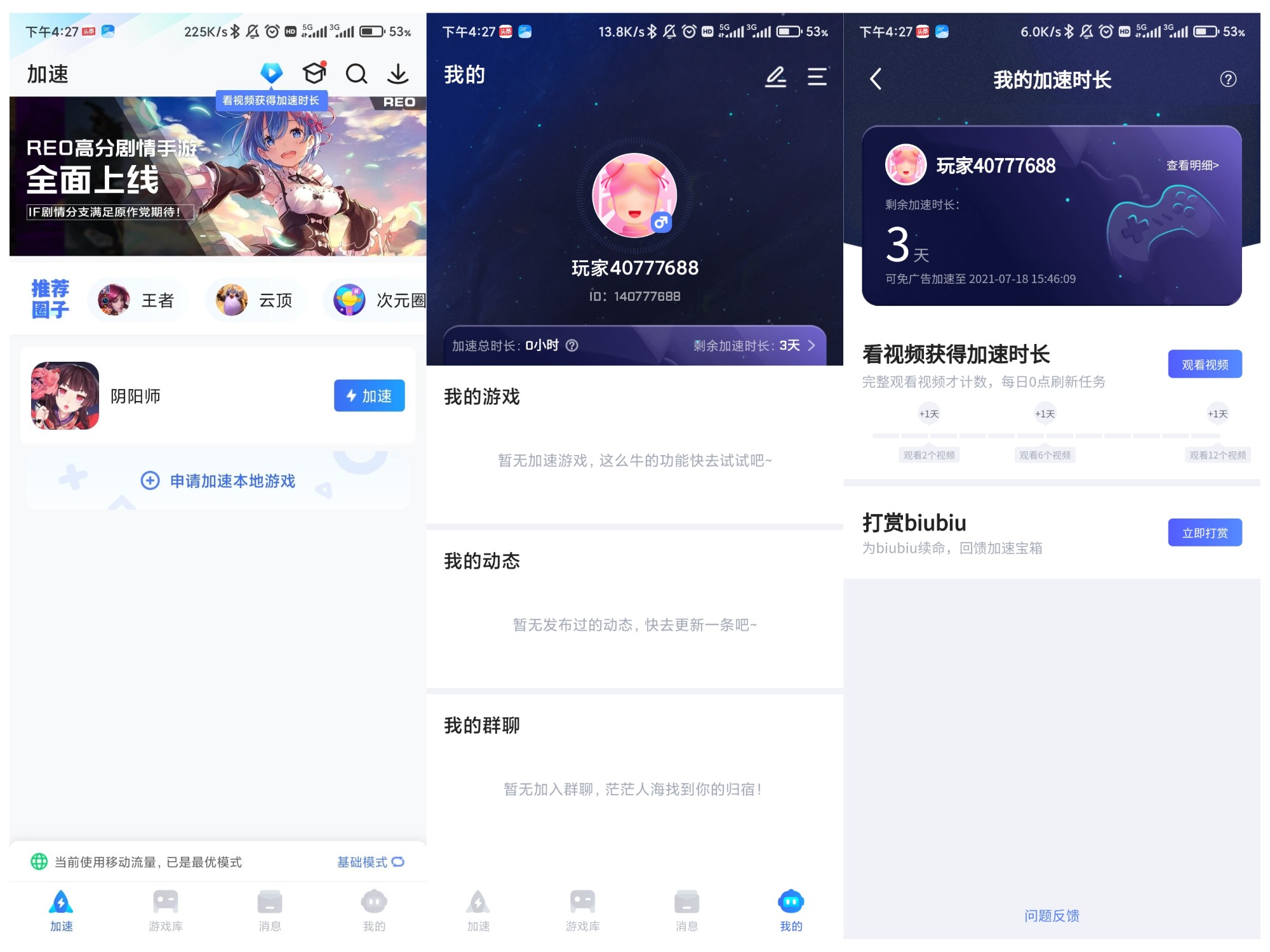 加速器当梯子用可以吗,加速器当梯子用可以吗安全吗