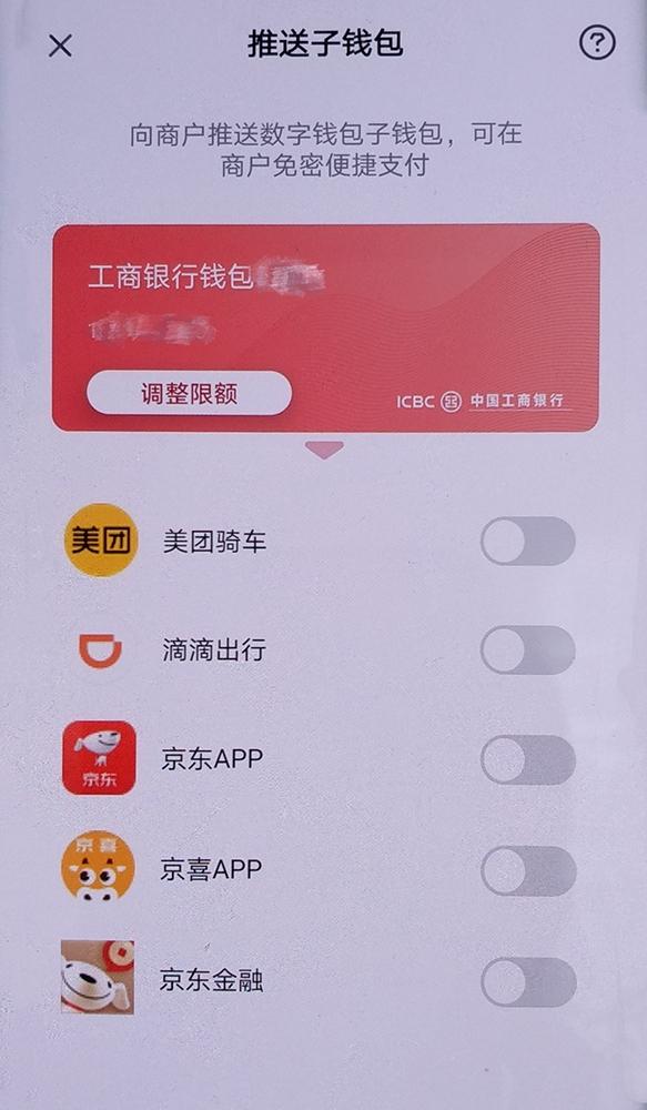 数字货币钱包App和数字人民币App一样吗?,数字货币钱包app和数字人民币app一样吗知乎