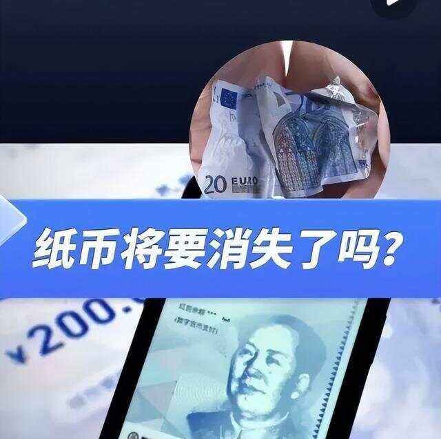 数字币代替人民币到底是真是假,数字币代替人民币到底是真是假啊