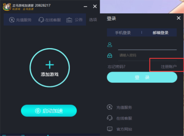 梯子软件加速器,梯子软件加速器安桌
