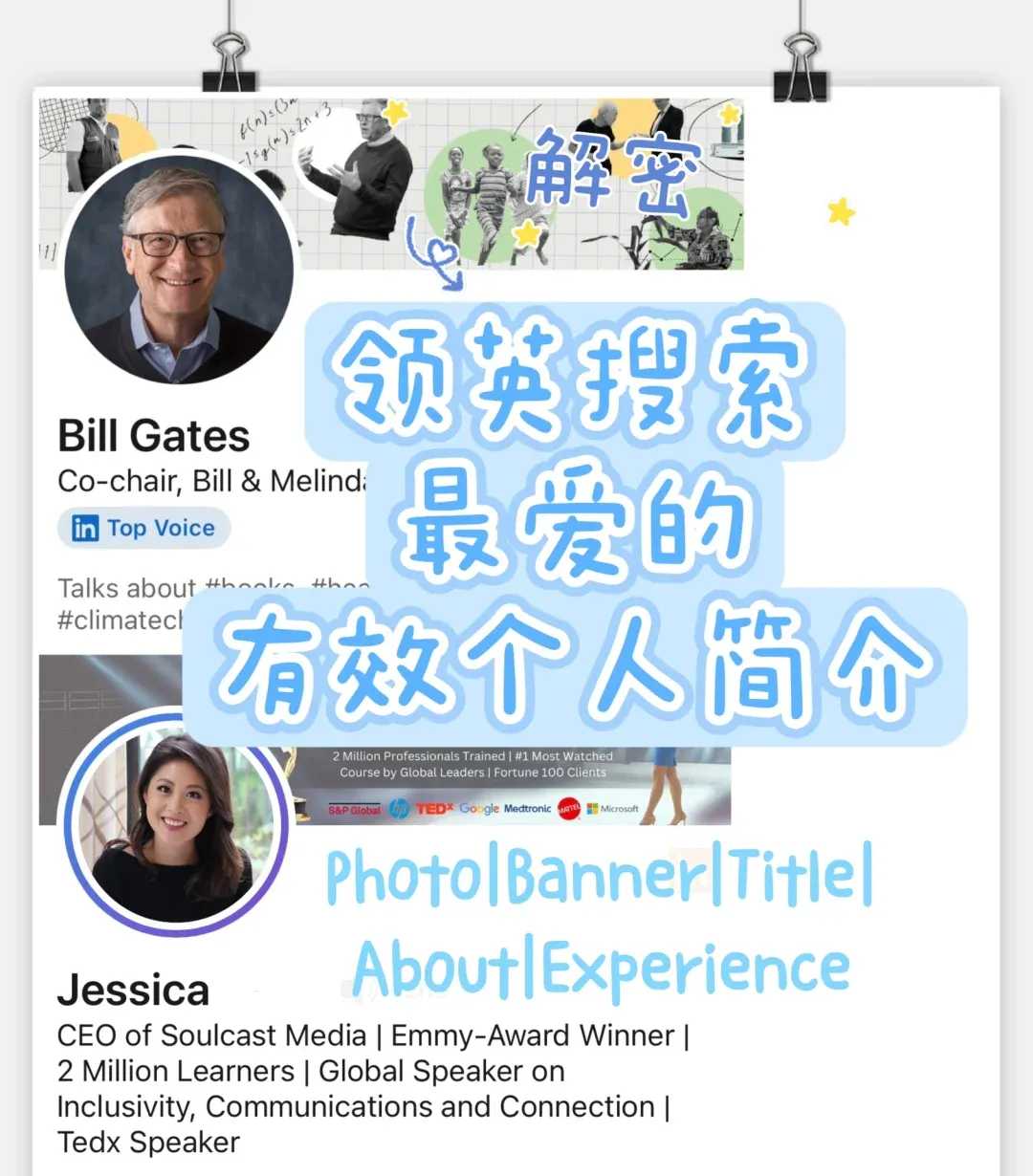 关于领英linkedin国际版app苹果的信息 关于领英linkedin国际版app苹果的信息