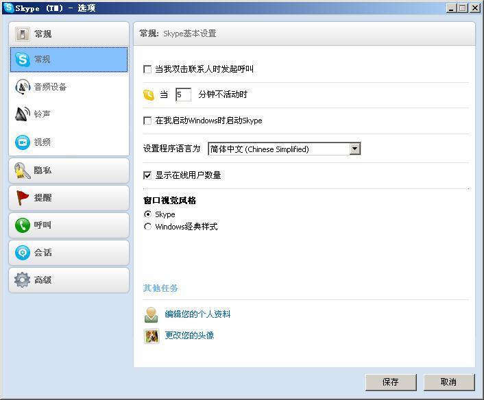 skype这个软件大陆可以用吗,skype中国可以用吗 2020