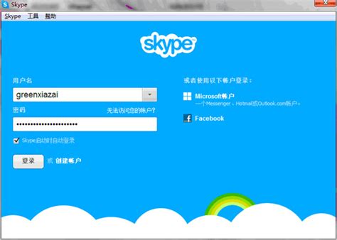 skype手机版下载苹果,skype苹果版下载官网中文版