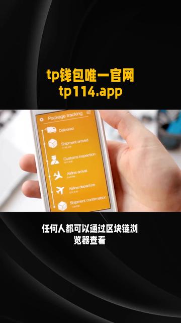 tp钱包最新版app,tp钱包最新版下载官网