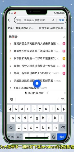 imtoken官网下载苹果版,imtoken最新版本下载ios