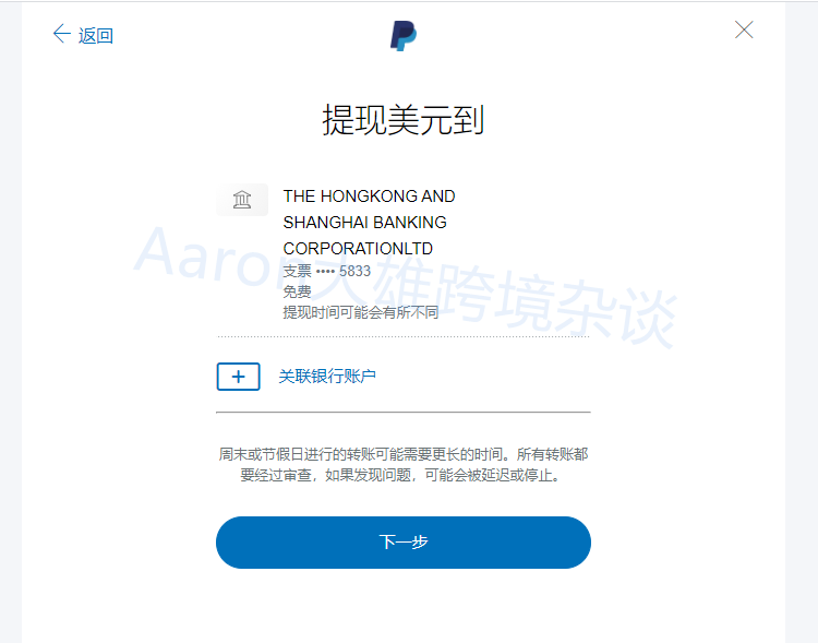 paypal里的钱如何提现,paypal怎么提现到银行卡