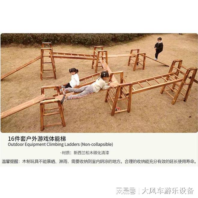 安吉游戏梯子图片,安吉游戏梯子多种玩法