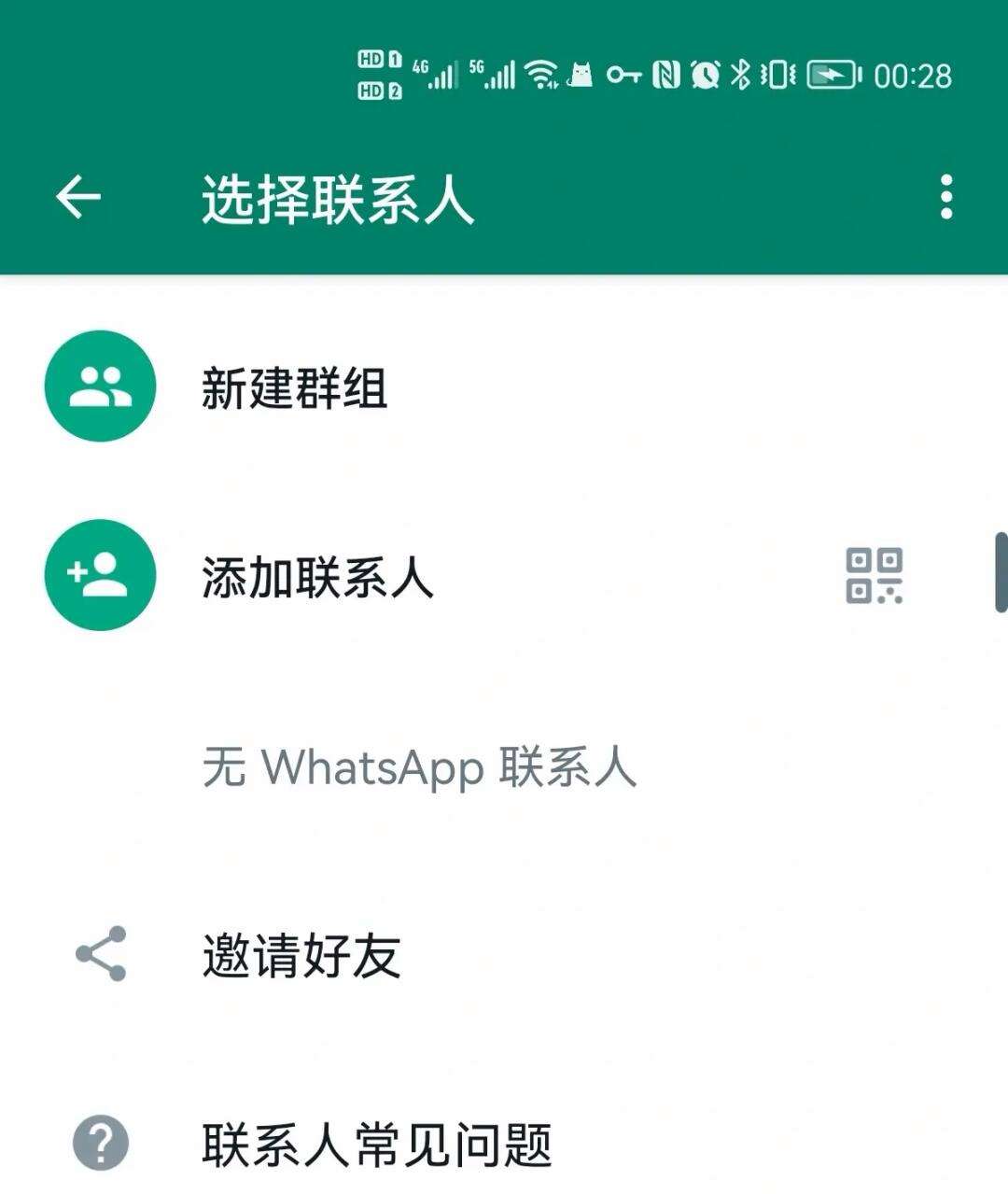 whatsapp咋加好友,whatsapp添加好友步骤