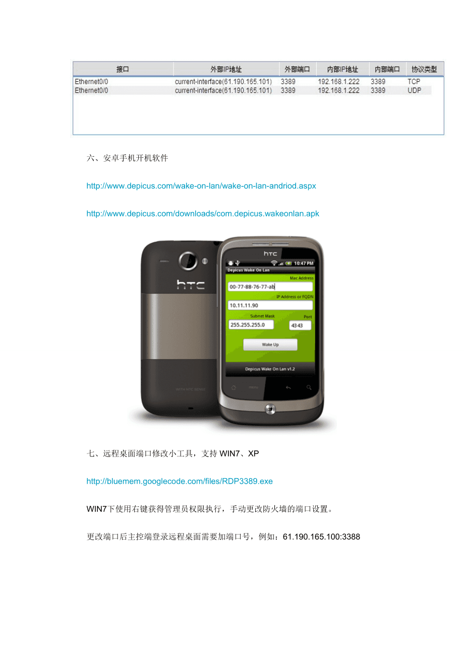 手机怎么搭建外网环境,手机怎么搭建外网环境信息