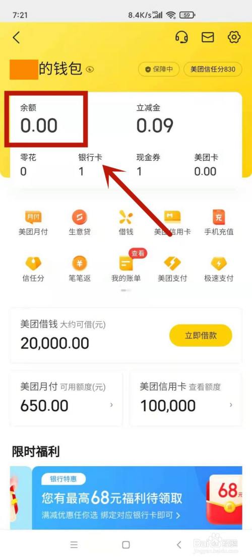 usdt钱包提现到微信,usdt 钱包里的钱怎么提现