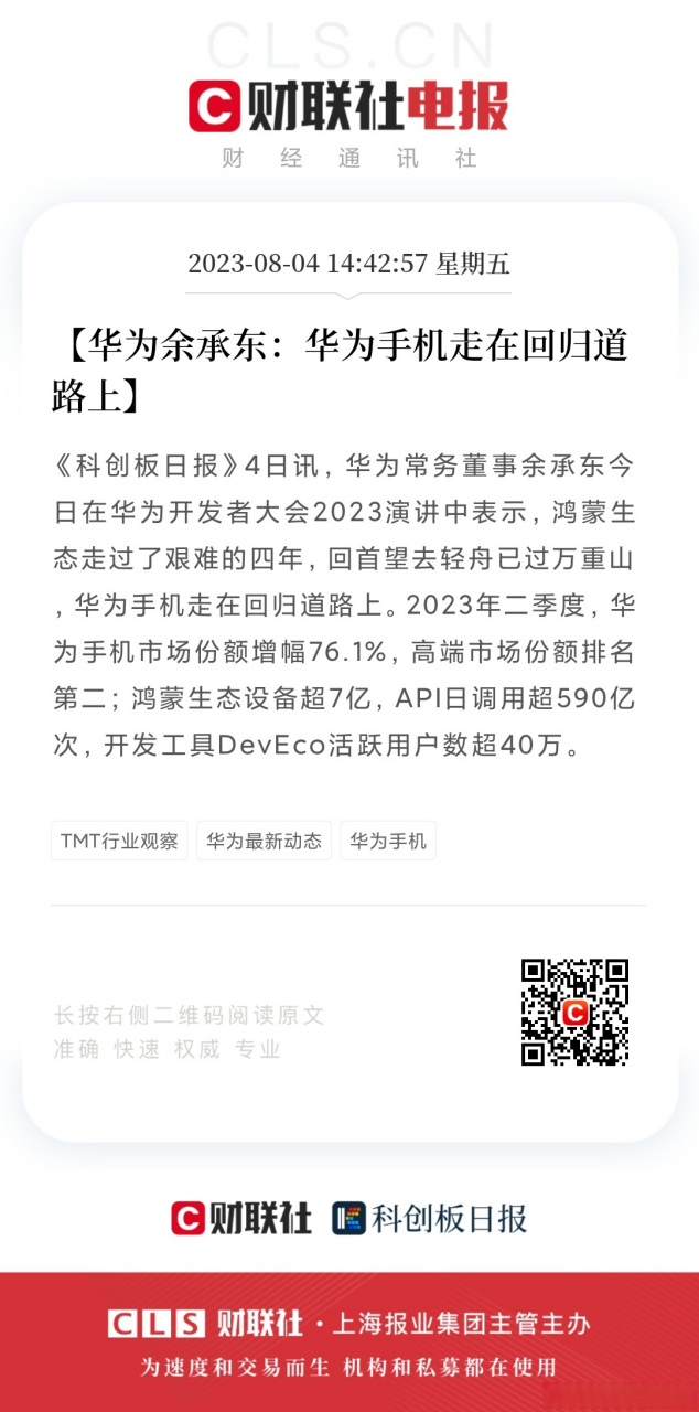 关于电报收不到86短信验证华为的信息 关于电报收不到86短信验证华为的信息