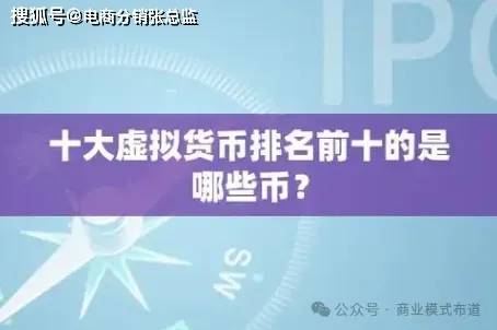 虚拟币排行,虚拟币排行榜20名违法的