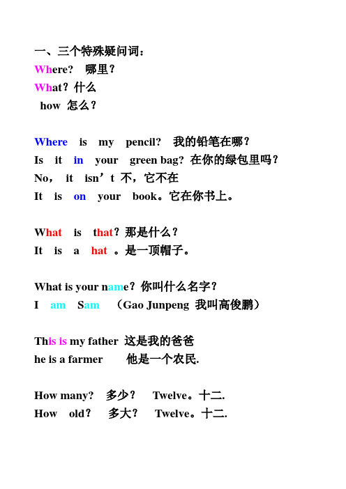 where怎么读,wherever怎么读