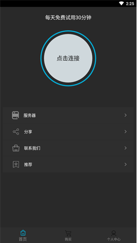 国外vps加速器下载免费吗,国外vps加速器下载免费吗安全吗