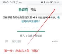 whatsapp不能发送验证码,whatsapp不能发送验证码如何处理