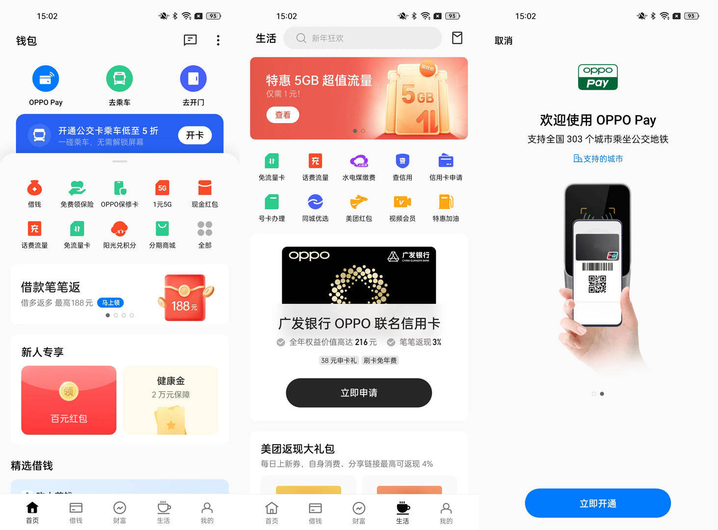 oppo钱包app下载安装,oppo钱包下载app下载官网