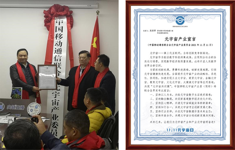 逸尚联合投资元宇宙,上海逸尚云联是干什么的