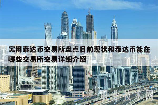 当前数字货币有哪些,现在数字货币有多少种?哪一种值得投资? 当前数字货币有哪些,现在数字货币有多少种?哪一种值得投资?