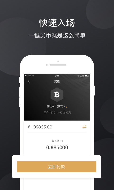okpay虚拟币钱包下载,okpay数字货币app下载