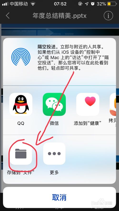 苹果手机app安装下载百度,苹果手机软件下载在百度上怎么安装