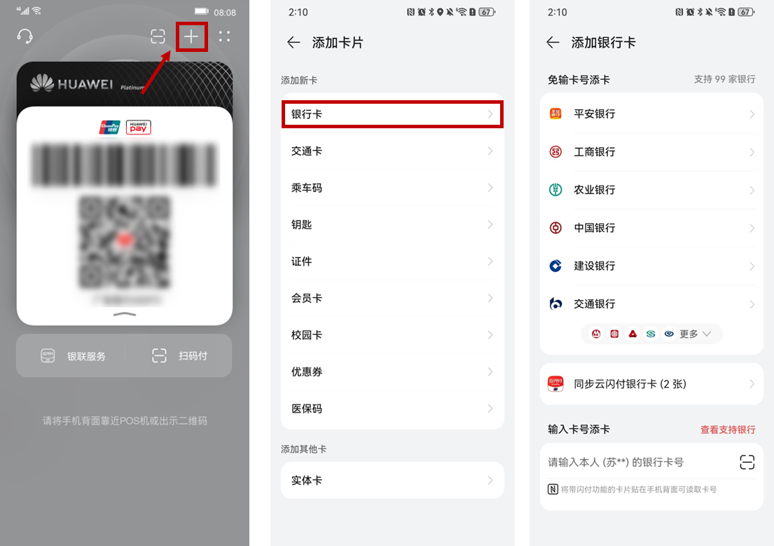 华为钱包app下载安装最新版,华为钱包app下载安装最新版本