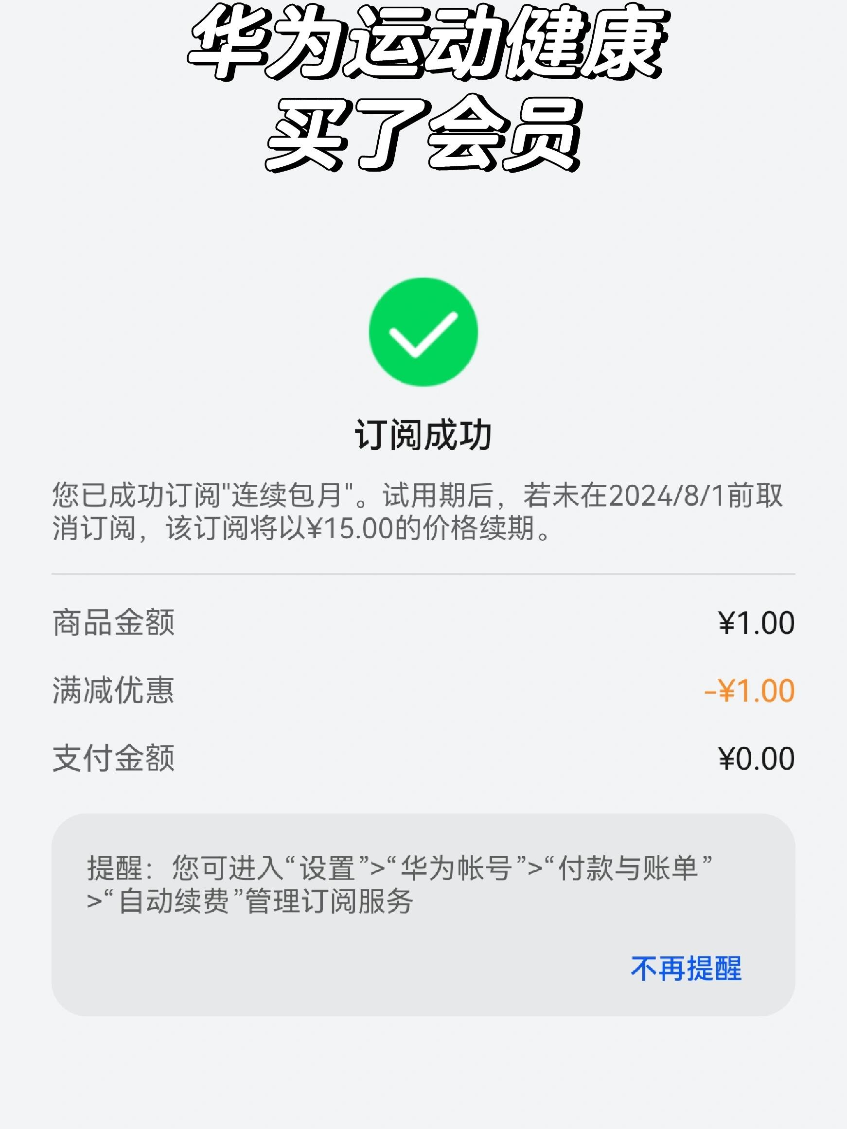 华为钱包app下载安装最新版,华为钱包app下载安装最新版本