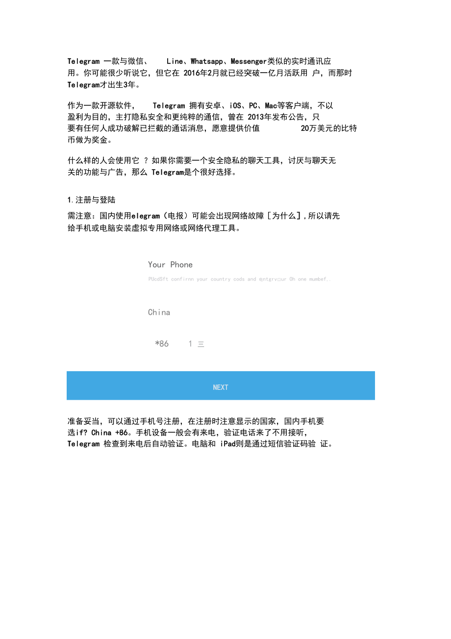 苹果手机telegreat怎么设置ip的简单介绍