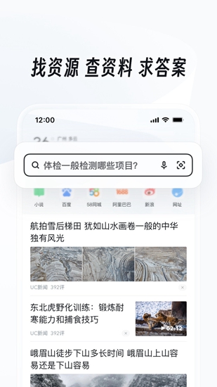 uc浏览器下载与安装,uc浏览器下载与安装2018