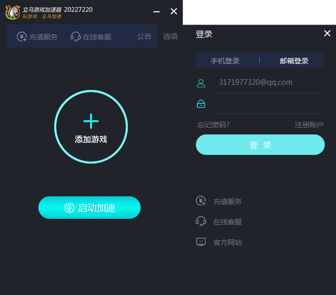 起飞vp加速器官网最新版的简单介绍