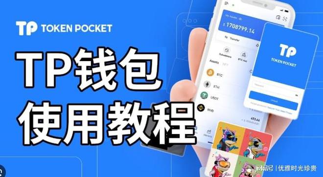 to钱包app下载安装,tokocrypto钱包下载